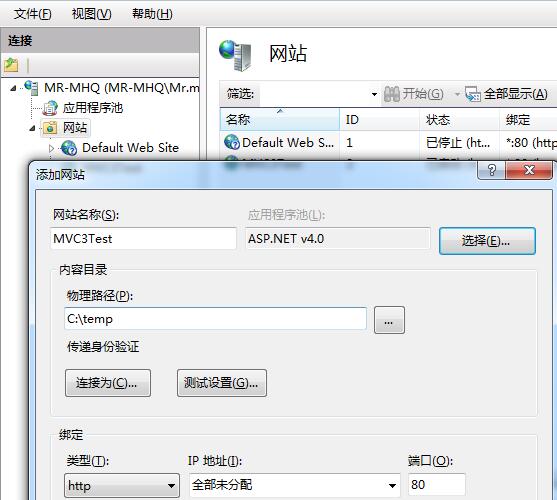 Asp.Net MVC3.0项目部署到Win7 64位系统的方法
