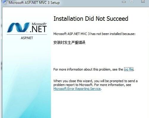asp.net mvc3.0安装失败怎么办