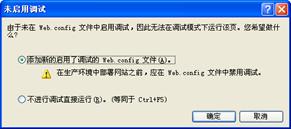 SQL Server数据库连接 Web.config怎么配置