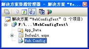 SQL Server数据库连接 Web.config怎么配置