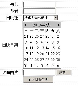 ASP.NET中怎么录入书籍信息