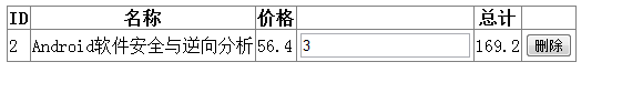 如何实现ASP.NET购物车功能