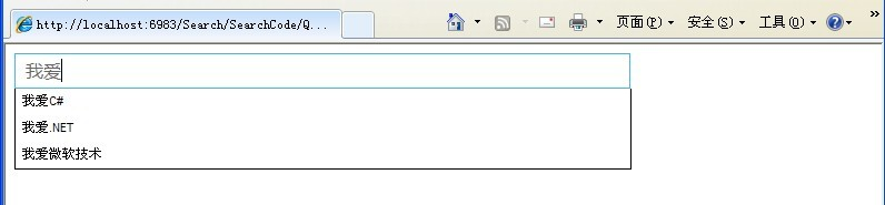 ASP.NET如何搭配Ajax实现搜索提示功能