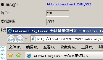 调试ASP.NET2005/2008时，端口不正确怎么解决