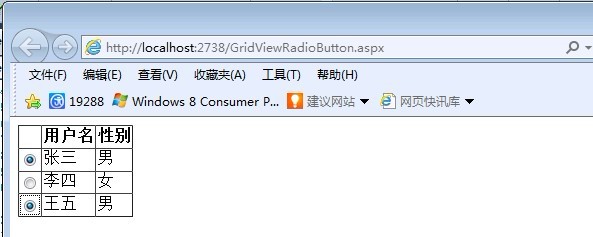 怎么解决ASP.NET GridView中加入RadioButton不能单选的问题