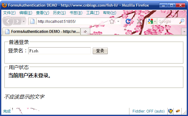 ASP.NET中怎么实现Forms身份认证功能