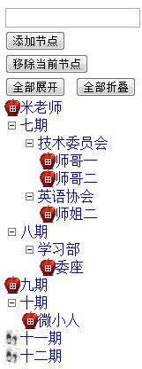 ASP.NET网站导航及导航控件的使用方法