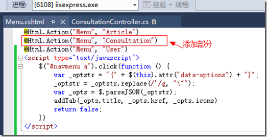 如何实现ASP.NET MVC5网站开发我的咨询列表及添加咨询