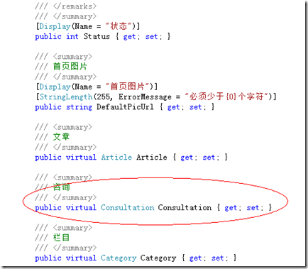 如何理解ASP.NET MVC5网站开发咨询管理的架构