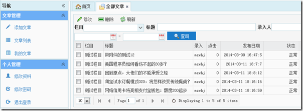 如何編寫ASP.NET MVC5網(wǎng)站開發(fā)顯示文章列表