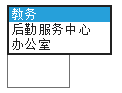 怎么在ASP.NET项目中实现一个级联下拉框效果