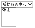 怎么在ASP.NET项目中实现一个级联下拉框效果