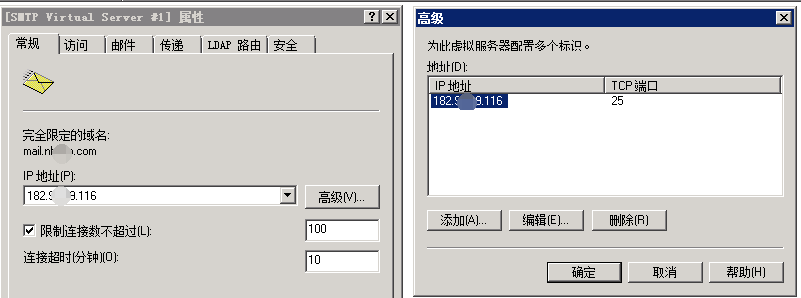 如何配置ASP.NET MVC 5的邮件服务器与客户端