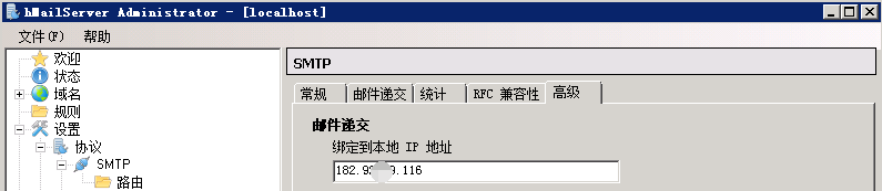 如何配置ASP.NET MVC 5的邮件服务器与客户端