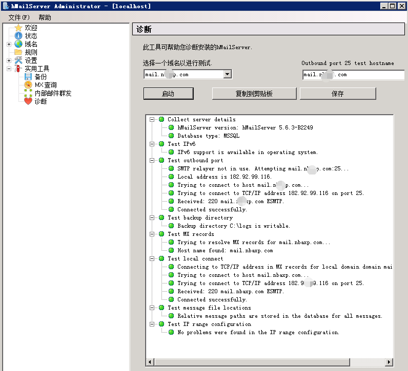 如何配置ASP.NET MVC 5的邮件服务器与客户端