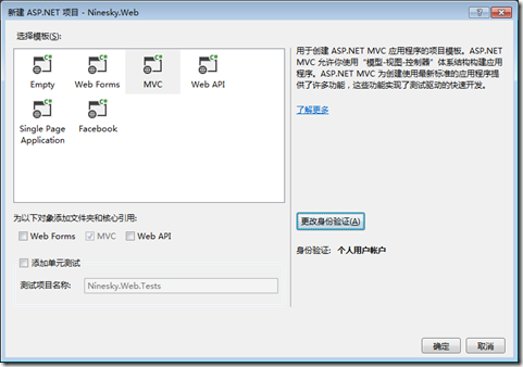 如何理解ASP.NET MVC5网站开发项目框架