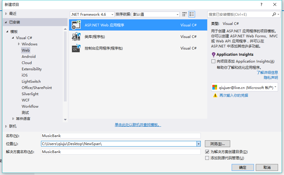 什么是ASP.NET Mvc5+EF7