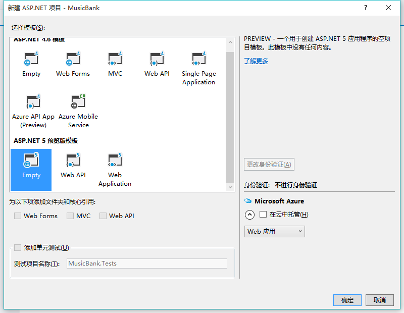 什么是ASP.NET Mvc5+EF7