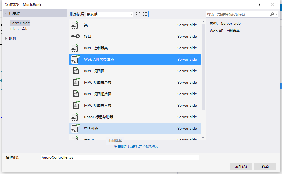 什么是ASP.NET Mvc5+EF7