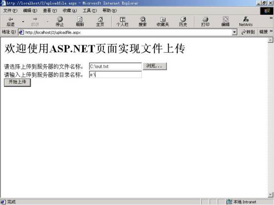 ASP.NET设计FTP文件上传的解决方法