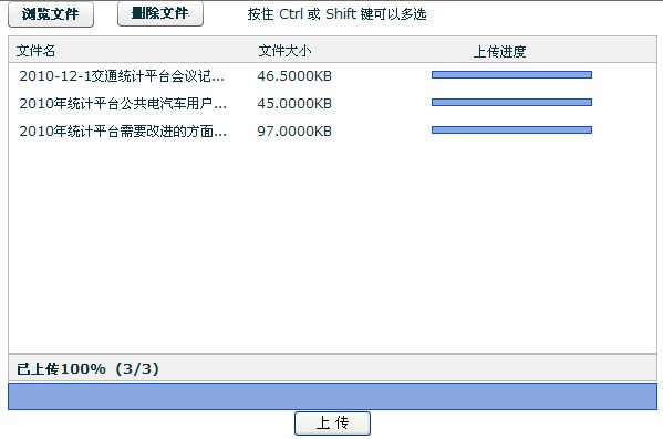 asp.net如何批量多选文件上传