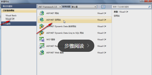 VS2010新建站點(diǎn)發(fā)布并訪問的步驟詳解