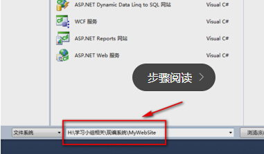 VS2010新建站点发布并访问的步骤详解