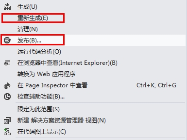 VS2012发布网站的详细步骤