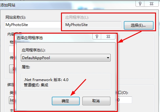 VS2012发布网站的详细步骤