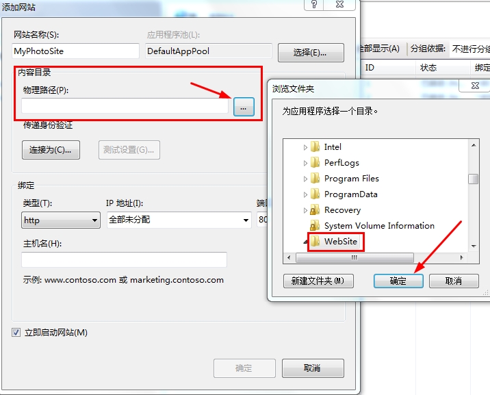 VS2012发布网站的详细步骤