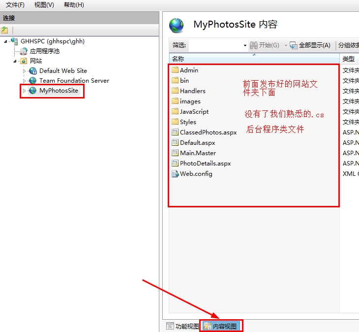 VS2012发布网站的详细步骤