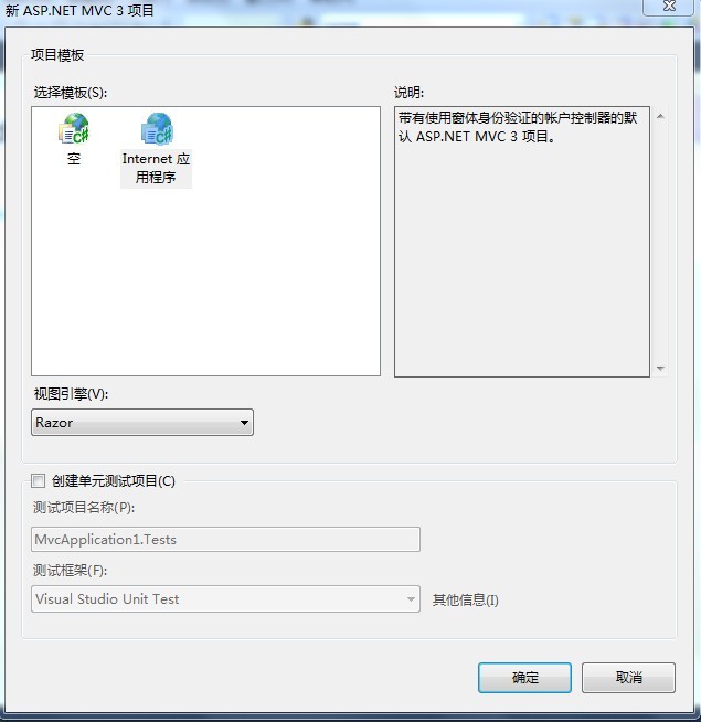 如何创建与发布ASP.NET MVC3网站