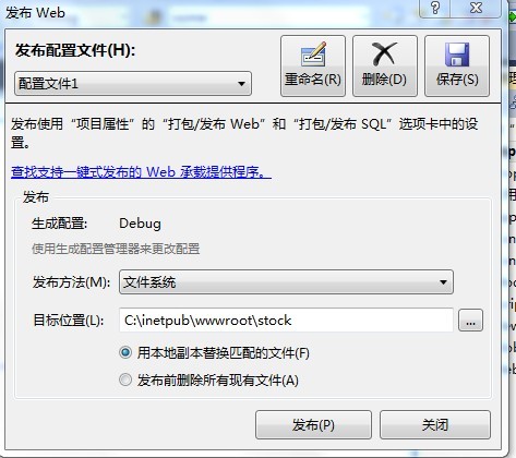 如何创建与发布ASP.NET MVC3网站