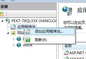 如何创建与发布ASP.NET MVC3网站