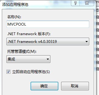 如何创建与发布ASP.NET MVC3网站