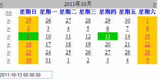 ASP.NET中日历控件和JS版日历控件的使用方法