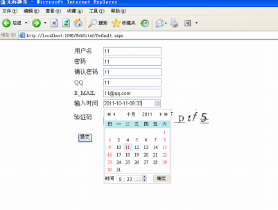 ASP.NET中日历控件和JS版日历控件的使用方法