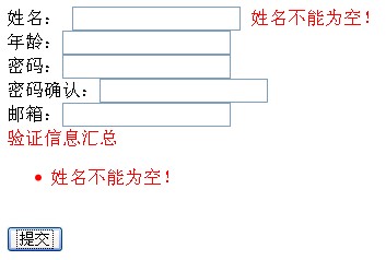 ASP.NET中验证控件的用法介绍