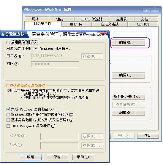 ASP.NET的身份验证方式以及解决方案