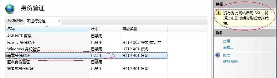 ASP.NET的身份验证方式以及解决方案