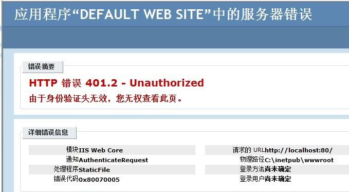 ASP.NET的身份验证方式以及解决方案