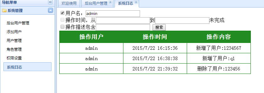 利用ajax添加的數(shù)據(jù)怎么在網(wǎng)頁顯示