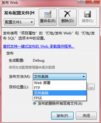 如何理解VS2010发布Web网站技术