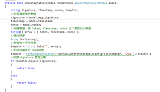 使用asp.net怎么对消息的真实性进行验证