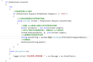 微信公众平台开发中利用asp.net怎么获取用户的消息