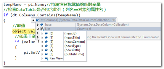 利用C#怎么将DataTable转换为List<T>