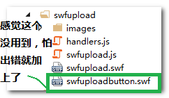 利用SWFUpload怎么实现一个无刷新图片上传功能