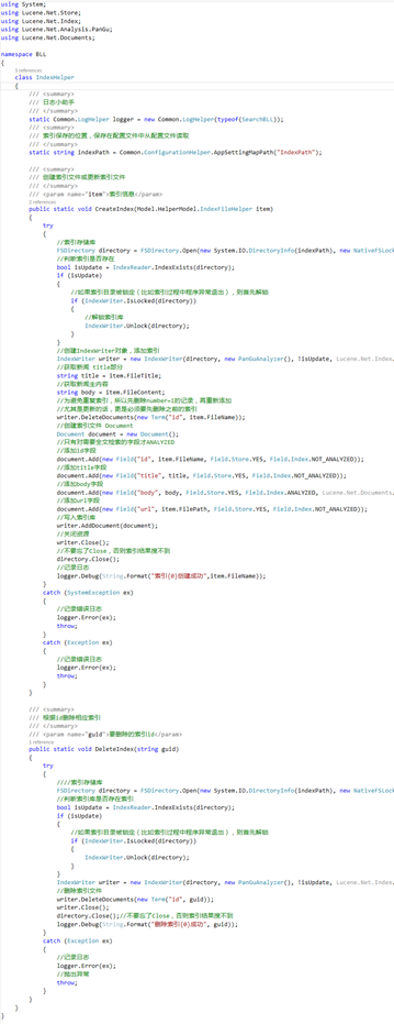 利用Lucene.NET怎么實現(xiàn)一個站內(nèi)搜索功能