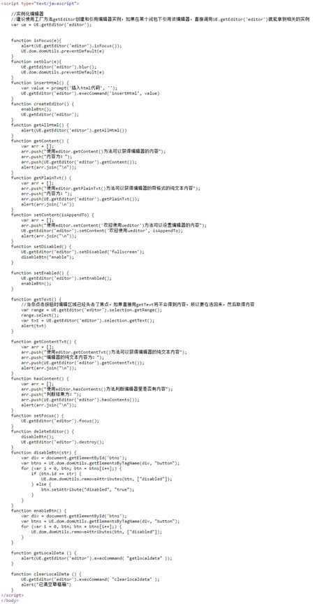 UEditor编辑器如何在ASP.NET中使用