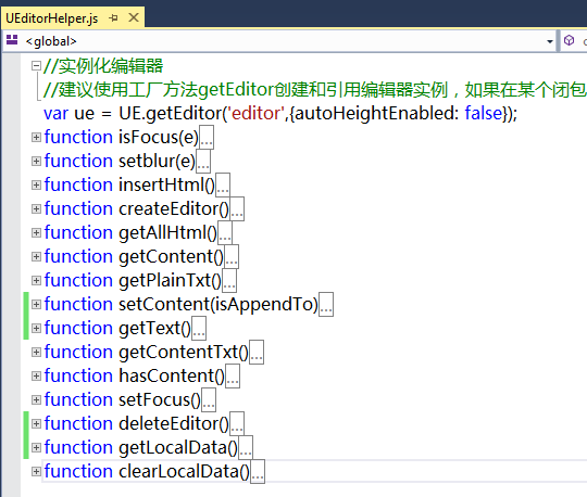 UEditor编辑器如何在ASP.NET中使用